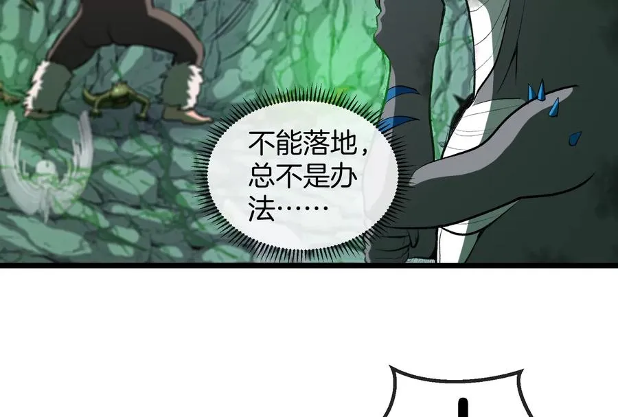第28话 我为国家队培养种子选手 第39页