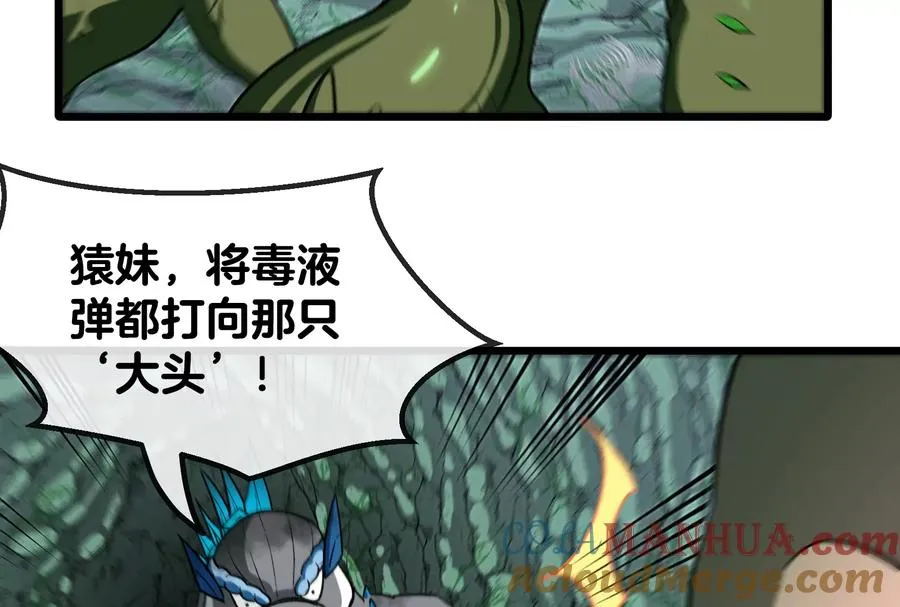 第28话 我为国家队培养种子选手 第41页
