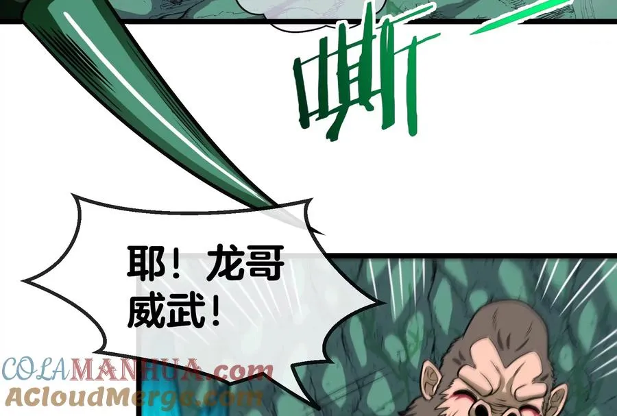 第28话 我为国家队培养种子选手 第77页