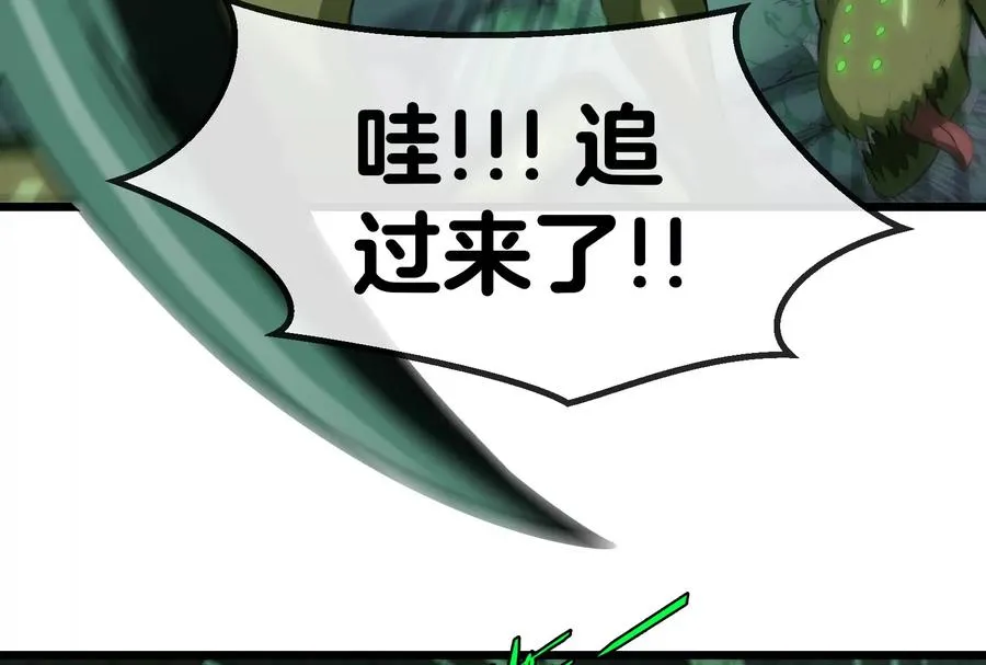 第28话 我为国家队培养种子选手 第91页