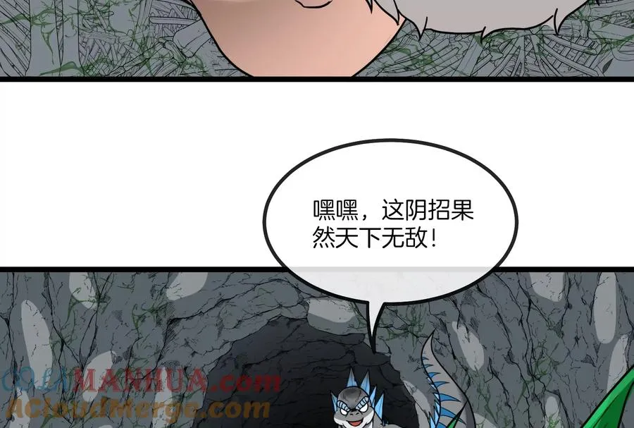第28话 我为国家队培养种子选手 第101页
