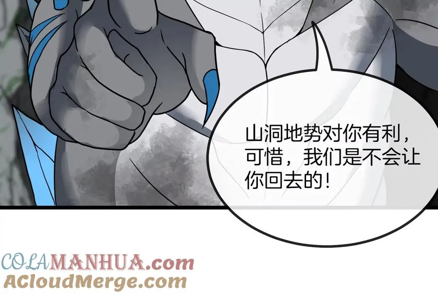 第28话 我为国家队培养种子选手 第105页