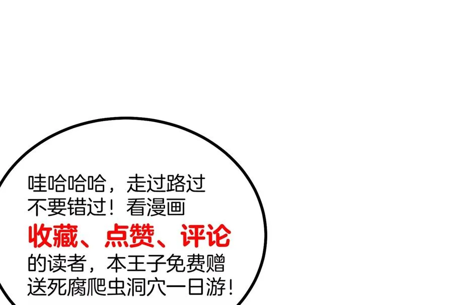 第28话 我为国家队培养种子选手 第107页