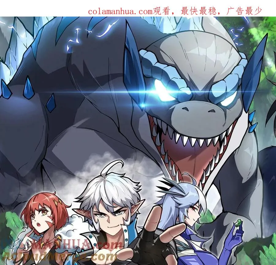 第29话 死腐爬虫防御甲 第1页