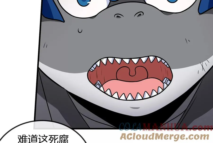 第29话 死腐爬虫防御甲 第25页