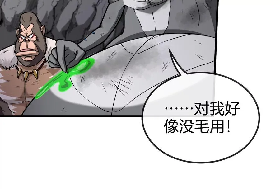 第29话 死腐爬虫防御甲 第27页