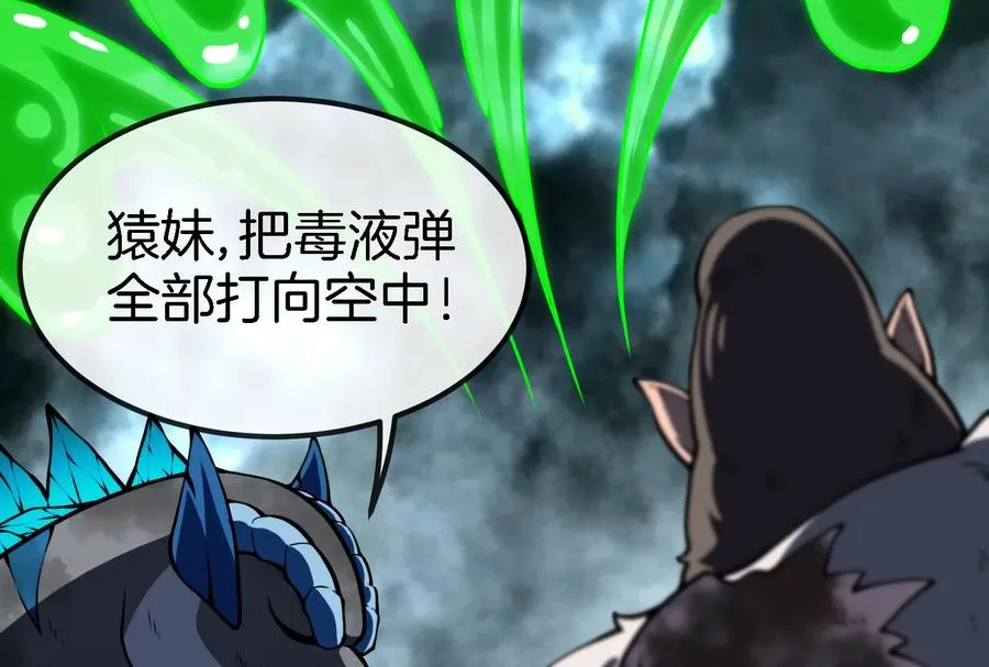 第29话 死腐爬虫防御甲 第35页