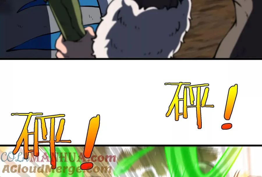 第29话 死腐爬虫防御甲 第37页