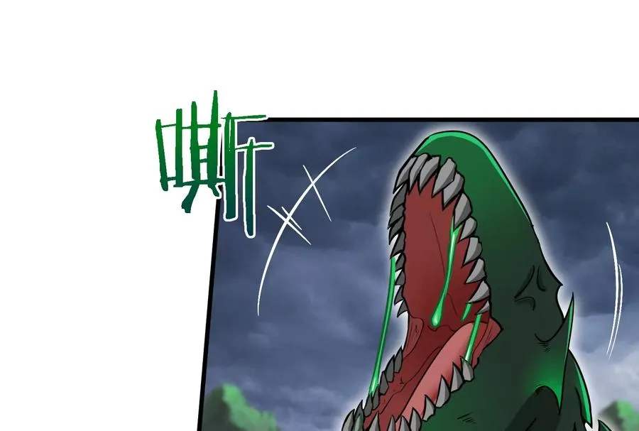第29话 死腐爬虫防御甲 第42页