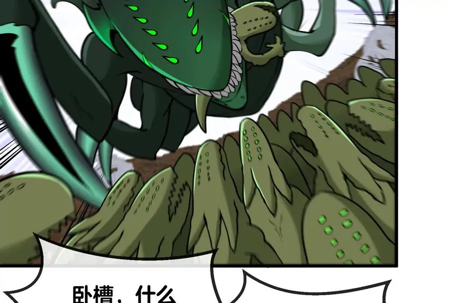 第29话 死腐爬虫防御甲 第46页