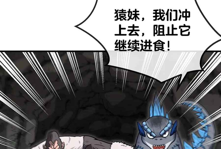 第29话 死腐爬虫防御甲 第55页