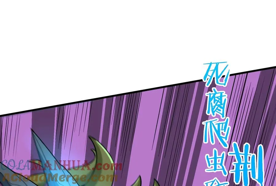 第29话 死腐爬虫防御甲 第105页