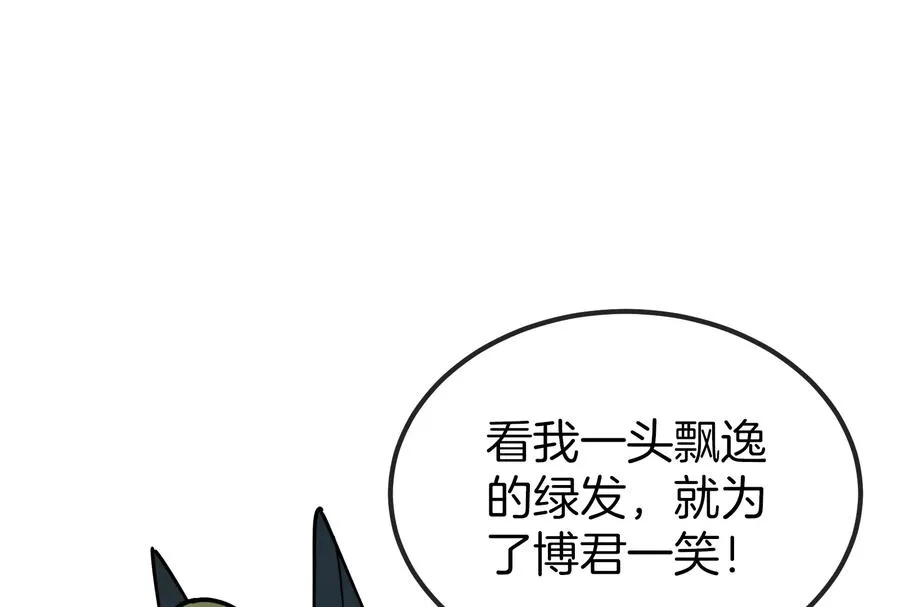 第29话 死腐爬虫防御甲 第112页