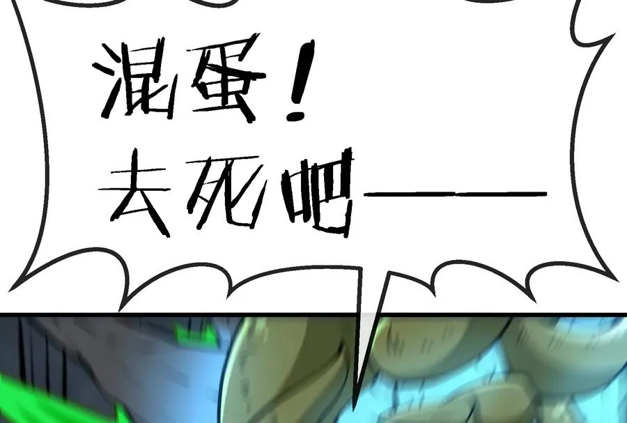 第30话 击败毒液 第18页