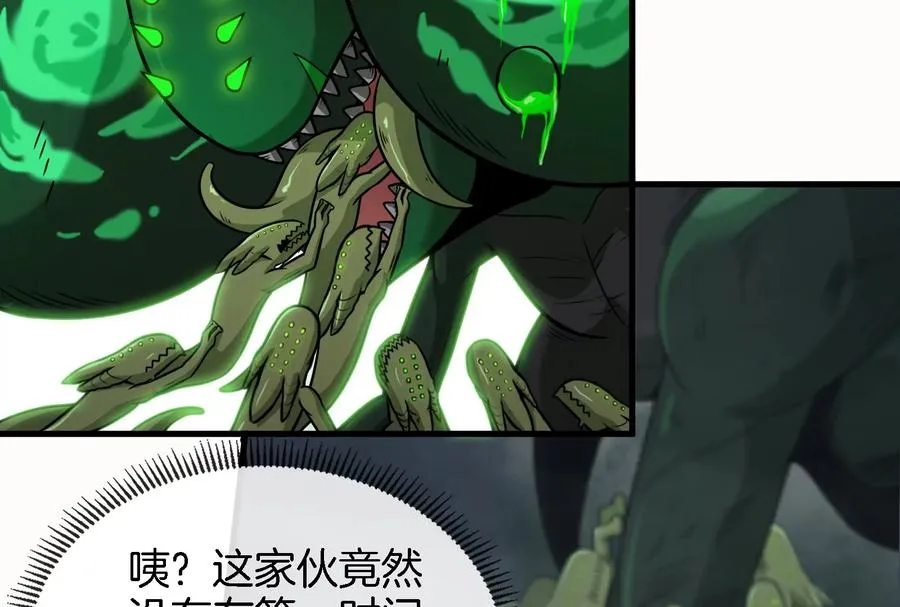 第30话 击败毒液 第52页