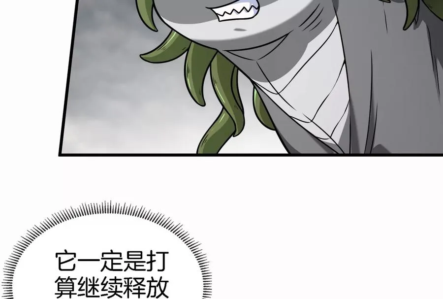 第30话 击败毒液 第54页