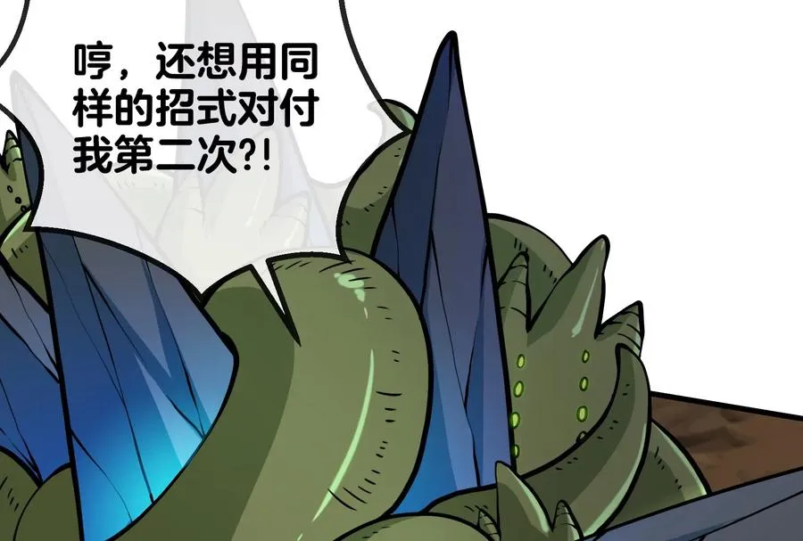 第30话 击败毒液 第62页