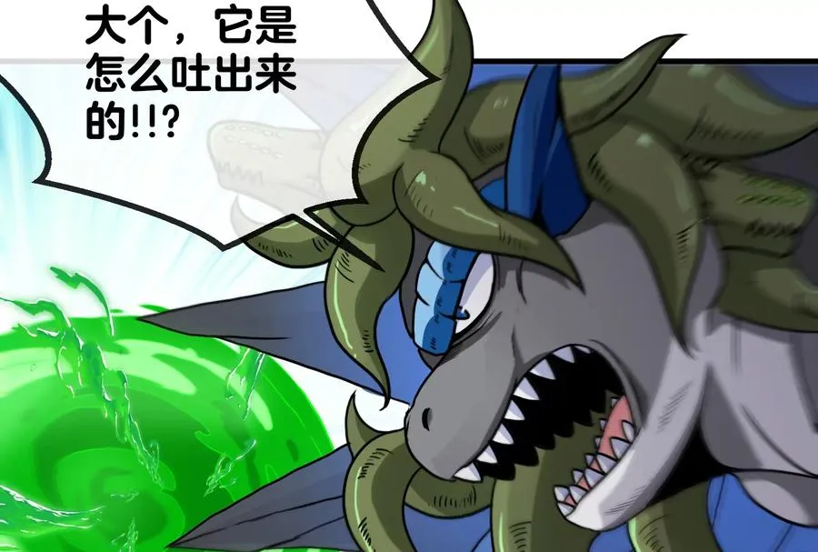 第30话 击败毒液 第79页