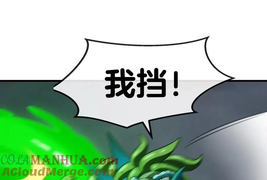 第30话 击败毒液 第81页
