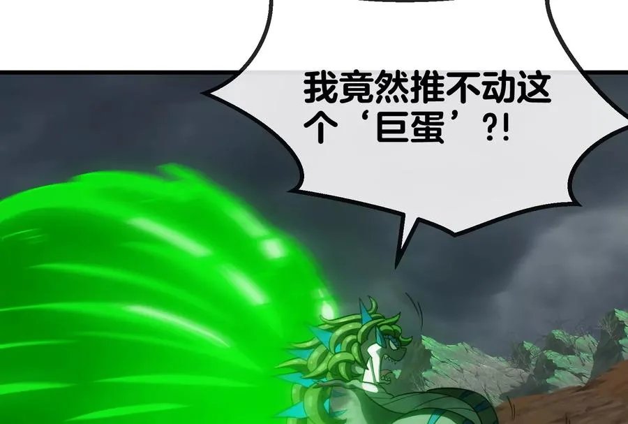 第30话 击败毒液 第86页