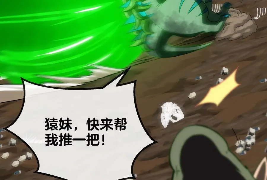 第30话 击败毒液 第87页