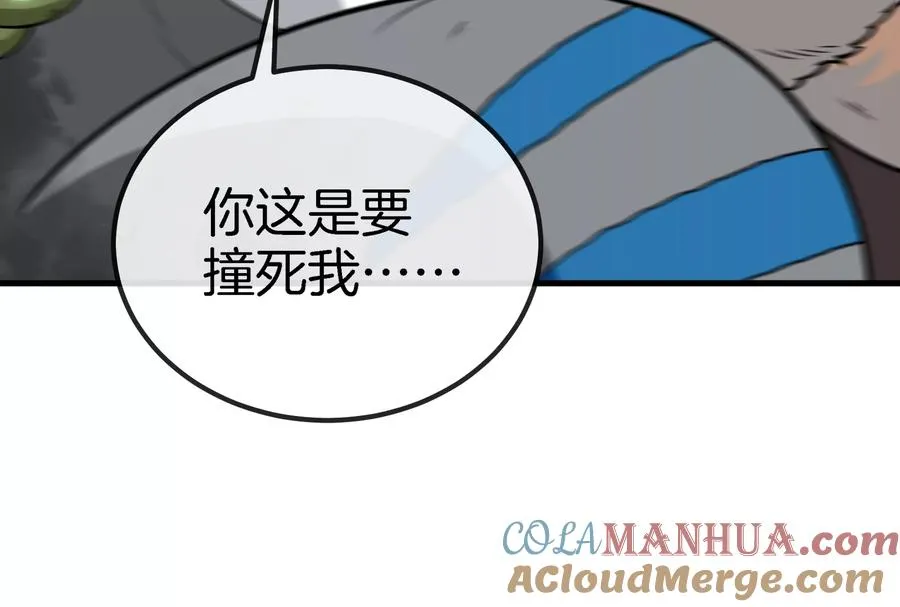 第30话 击败毒液 第93页