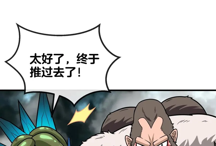 第30话 击败毒液 第96页