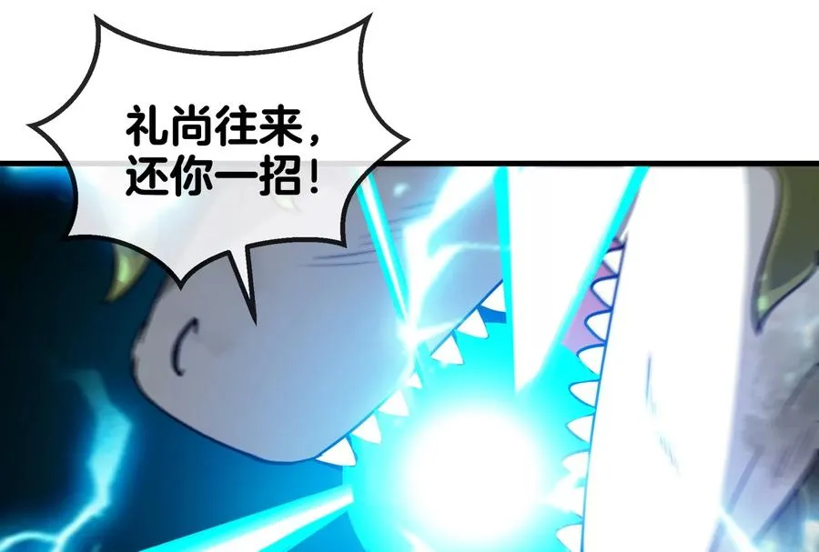第30话 击败毒液 第99页