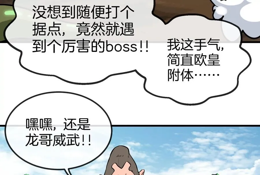 第30话 击败毒液 第114页