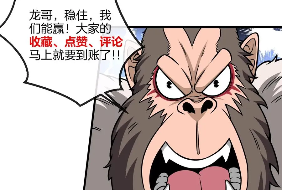 第30话 击败毒液 第124页