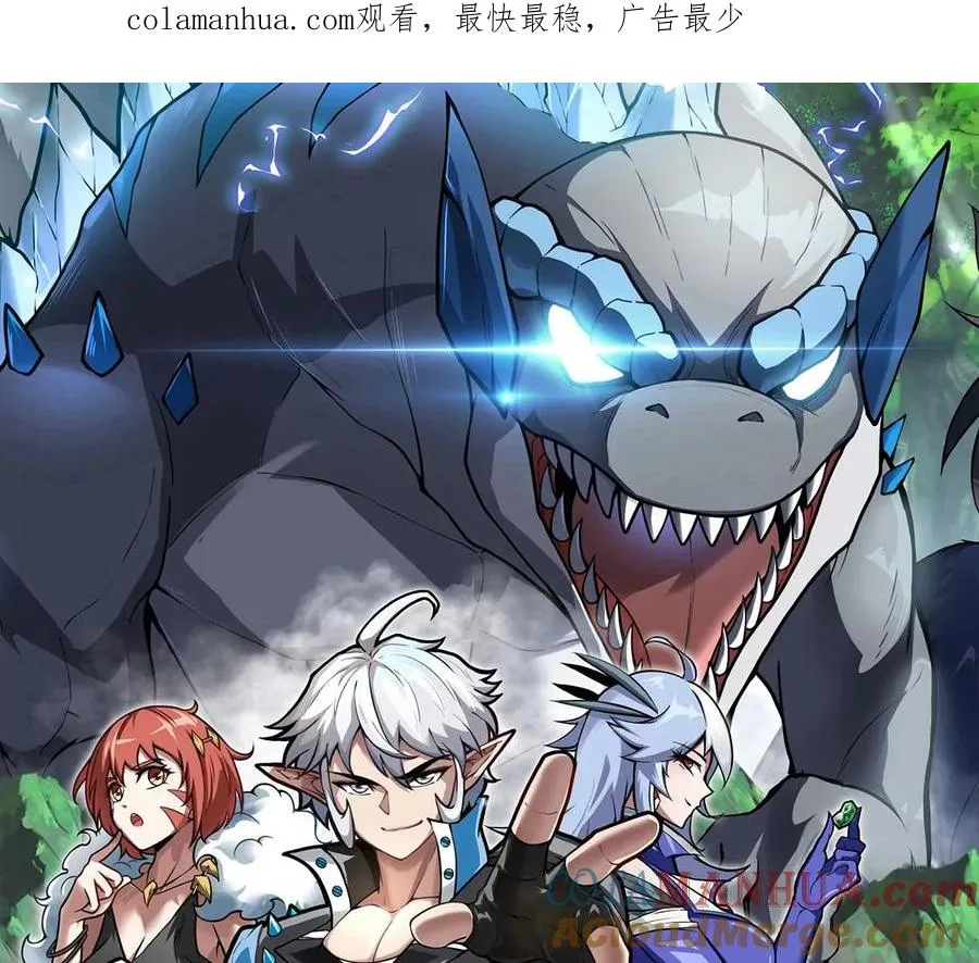 第31话 腐化之力 第1页