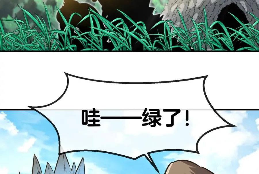 第31话 腐化之力 第7页