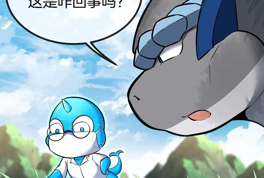 第31话 腐化之力 第10页