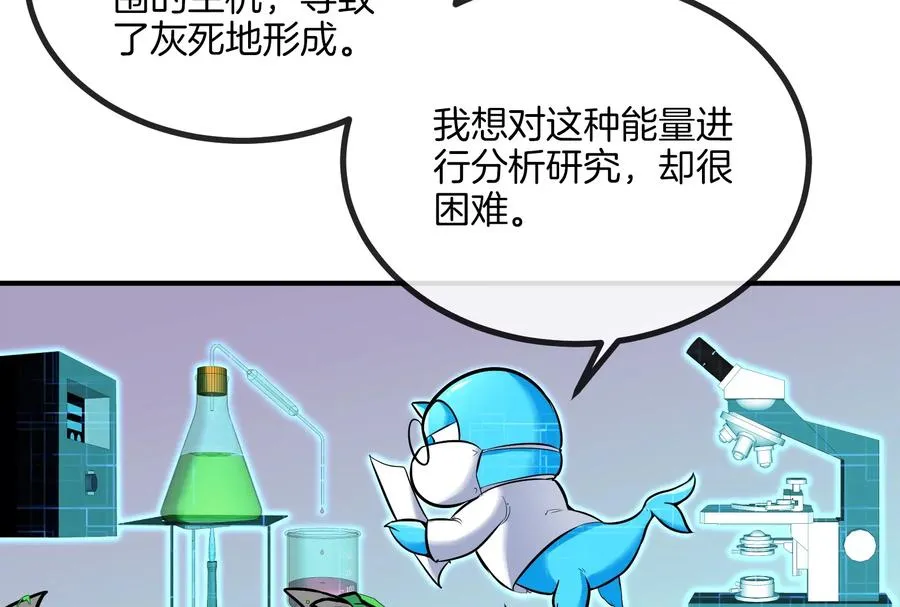 第31话 腐化之力 第12页