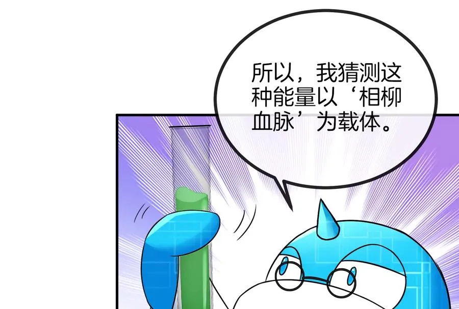 第31话 腐化之力 第15页