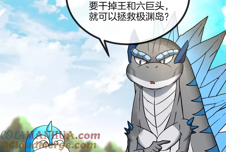 第31话 腐化之力 第17页