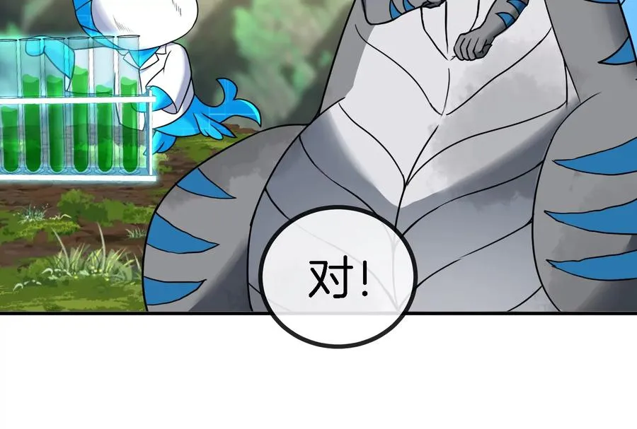 第31话 腐化之力 第18页