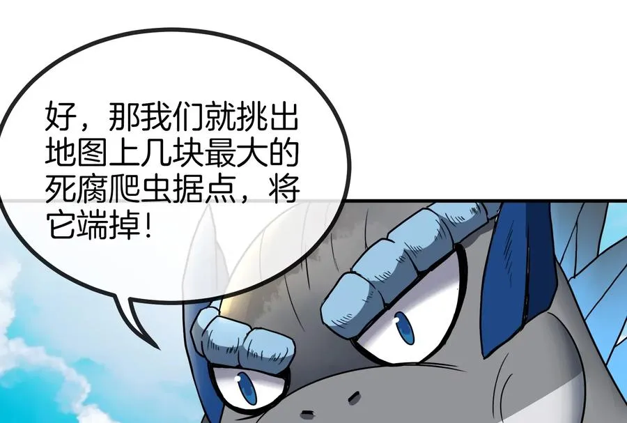 第31话 腐化之力 第19页
