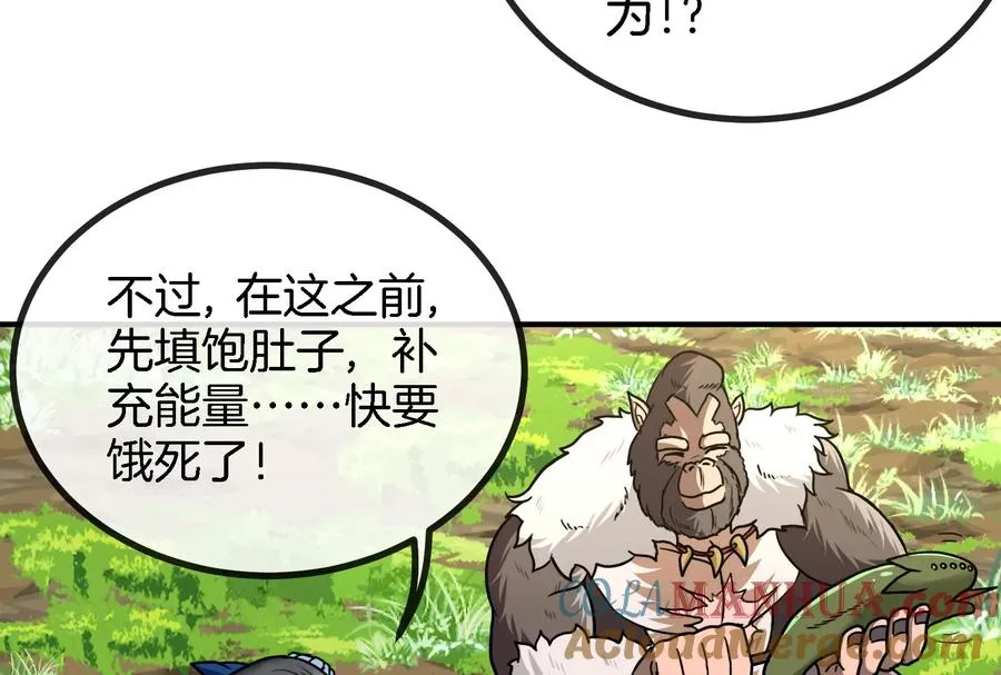 第31话 腐化之力 第21页