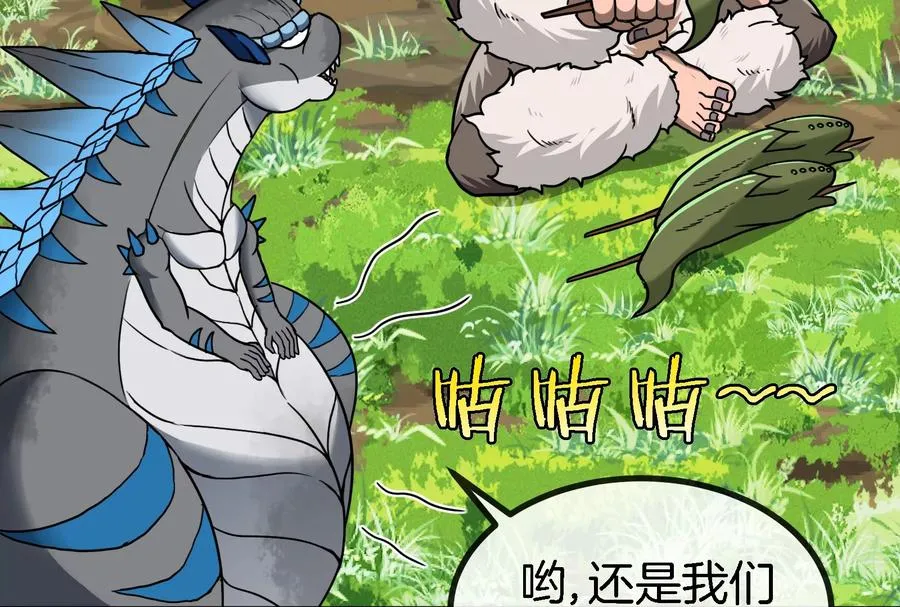 第31话 腐化之力 第22页