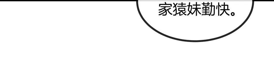 第31话 腐化之力 第23页
