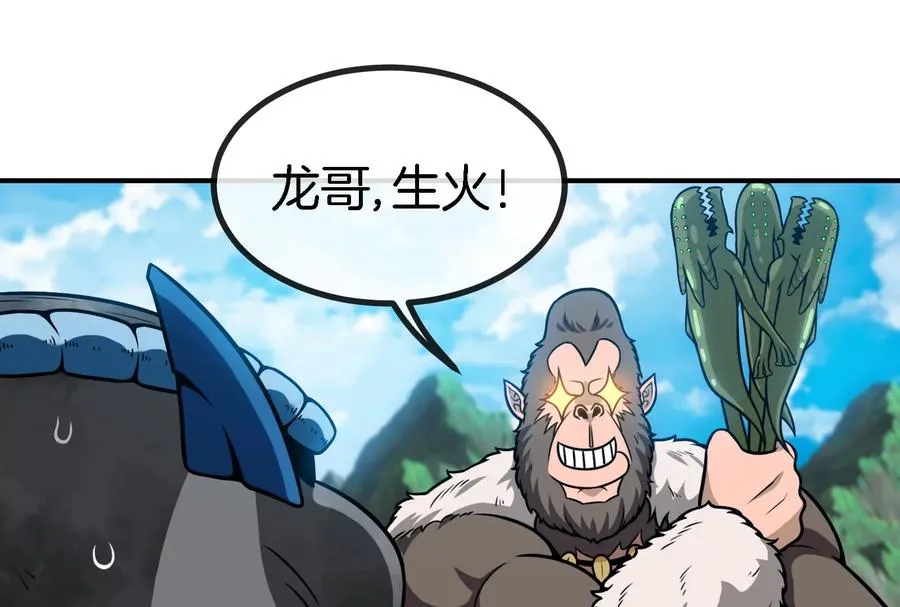 第31话 腐化之力 第24页