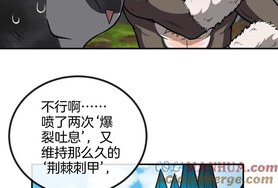 第31话 腐化之力 第25页