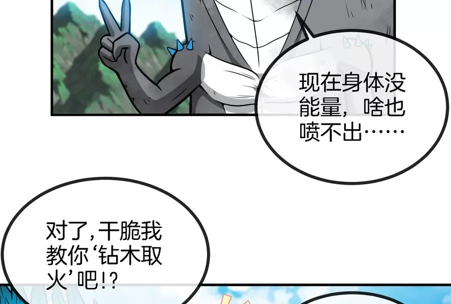 第31话 腐化之力 第27页