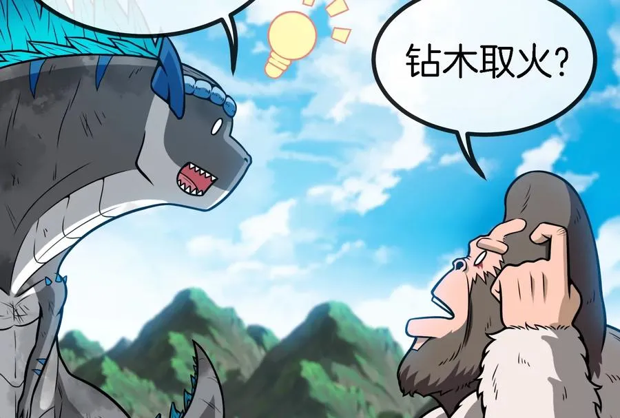 第31话 腐化之力 第28页
