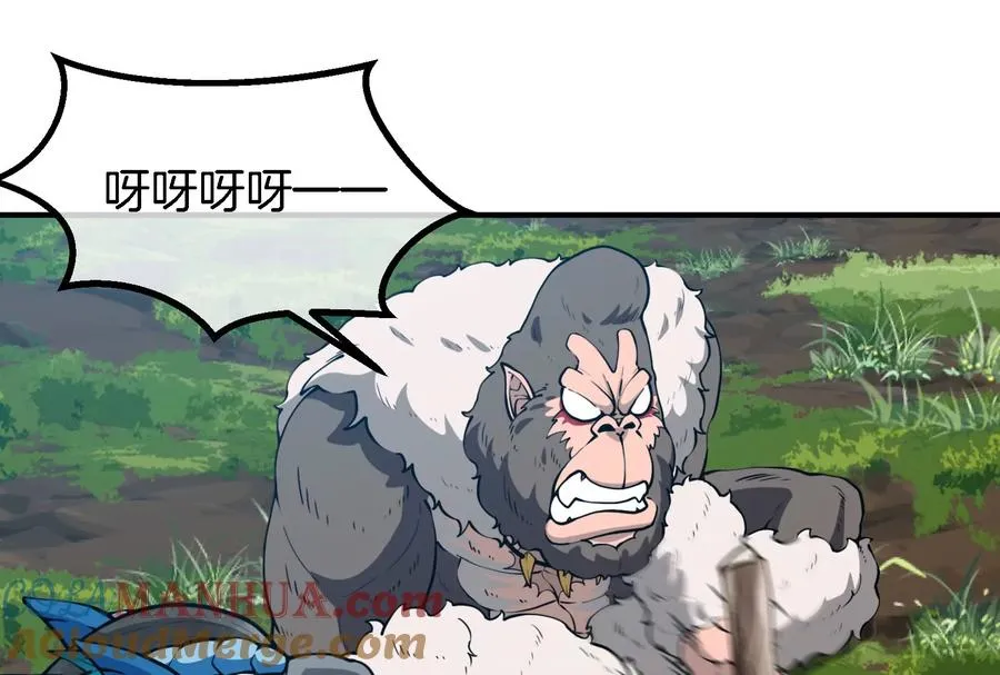 第31话 腐化之力 第33页