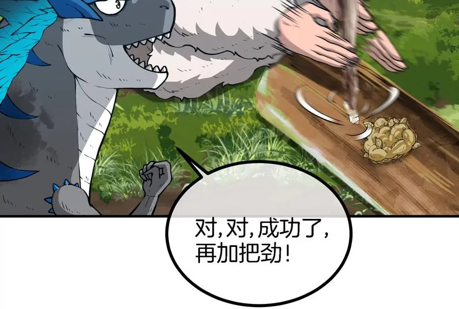 第31话 腐化之力 第34页