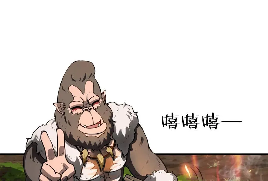 第31话 腐化之力 第38页