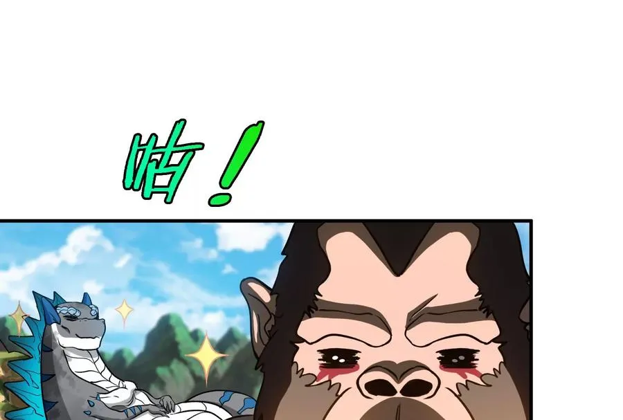 第31话 腐化之力 第42页