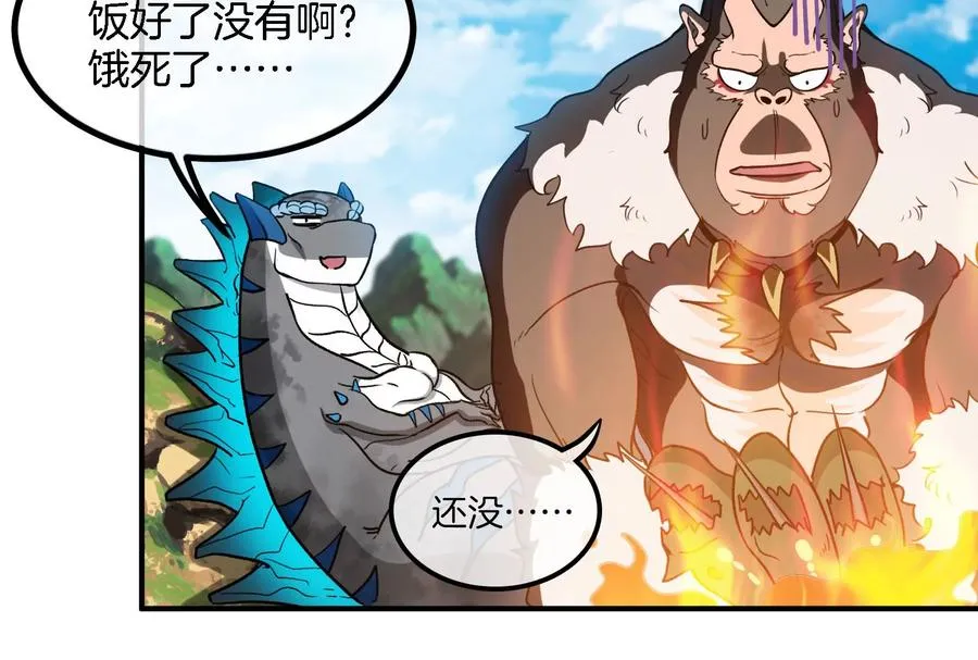 第31话 腐化之力 第44页